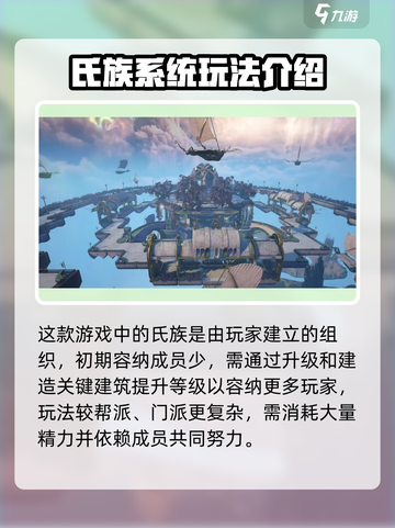 星际战甲手游氏族怎么玩介绍截图2