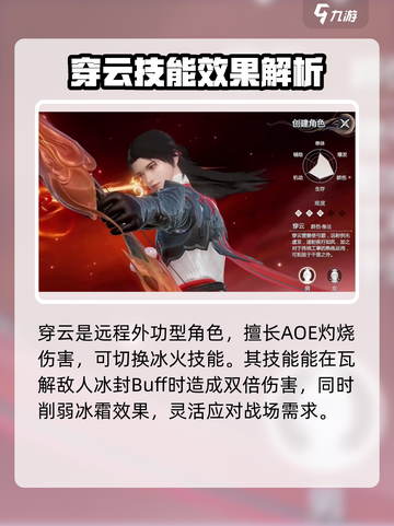 剑侠情缘零技能有哪些介绍截图5