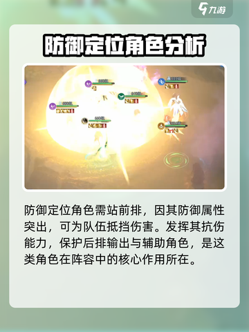 仙剑奇侠传新的开始阵容站位解析介绍截图4