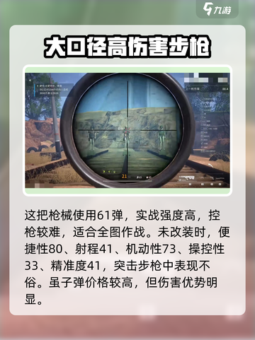 萤火突击MDR🔥实战强度分析来啦！游戏党必看⚡截图2