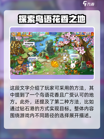洛克王国手游🔥玄玉岛进入方法大揭秘！快来探秘✨截图3