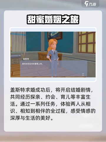 《波西亚时光手游》盖斯特拒表白？💔后果太炸裂！💥截图5