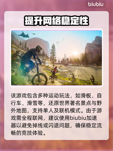 《极限国度🔥：加速器选对了吗？》截图2