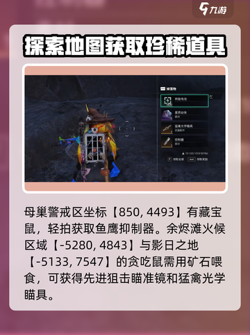 《七日世界》雪国异常点🔥超全攻略来了！截图4