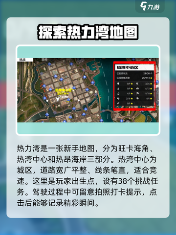 极品飞车集结🔥地图玩法全揭秘，助你制霸赛道！💥截图2