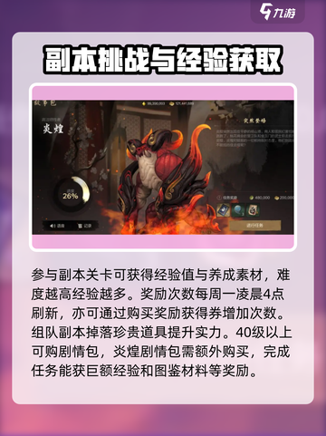 剑灵2🔥等级飙升秘籍！快速提升不是梦✨截图4