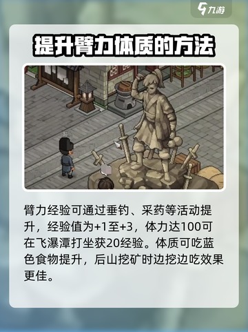 《大侠立志传》五维飙升秘籍🔥助你称霸江湖！截图2