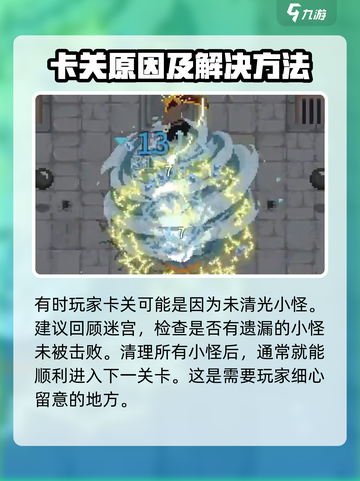 传说法师手游怎么进下一关介绍截图5
