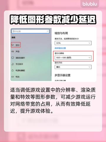 无主之地2延迟丢包？这样解决立马畅通🔥🎮截图3