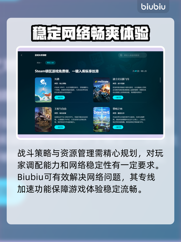 JumpShip加速器推荐，玩游戏不卡顿💥截图3