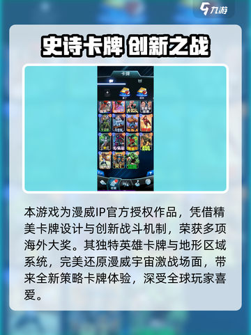 🎮漫威终极逆转国服上线时间曝光！🔥截图4