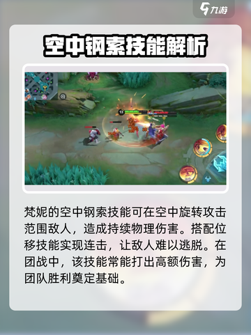 决胜巅峰三笠是谁介绍截图3