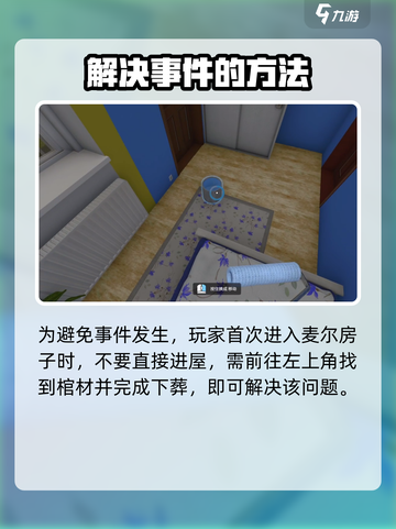 房产达人有秘密的房子是什么介绍截图5