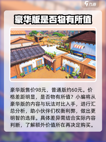 《沙石镇时光》豪华版内容大曝光！💎新增海量专属内容🔥截图2