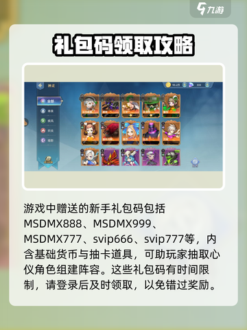 魔兽大冒险礼包码有哪些介绍截图2