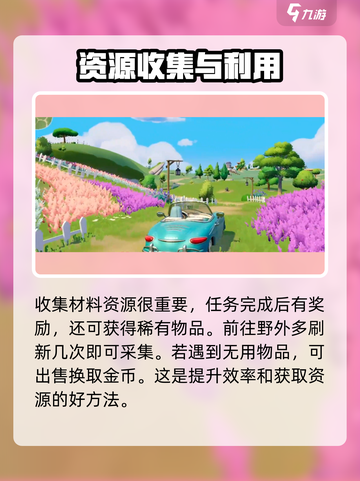 心动小镇如何使用兑换码介绍截图4