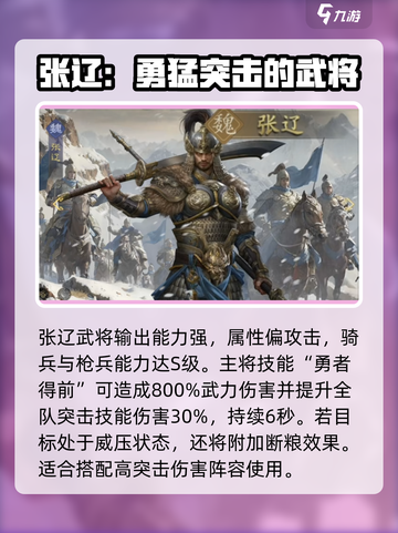 三国杀九牧之野🔥魏国武将全解析！✨截图6