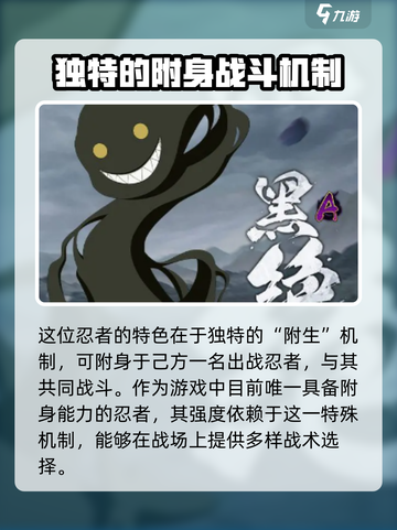 火影忍者手游黑绝怎么样介绍截图2