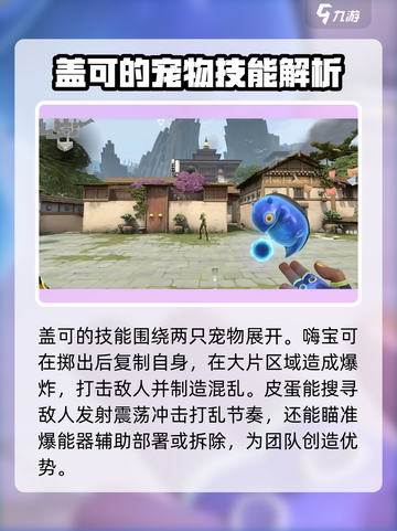 无畏契约源能行动盖可怎么样介绍截图2