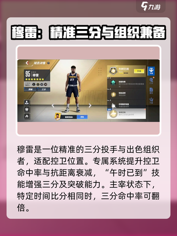 热血美职篮橙卡三选一推荐介绍截图6