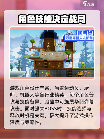 超时空跑跑怎么玩介绍截图6