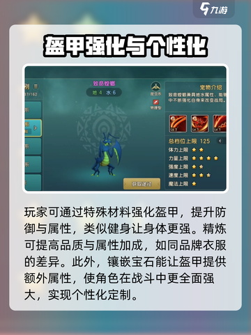 魔力宝贝复兴螳螂怎么穿盔甲介绍截图4
