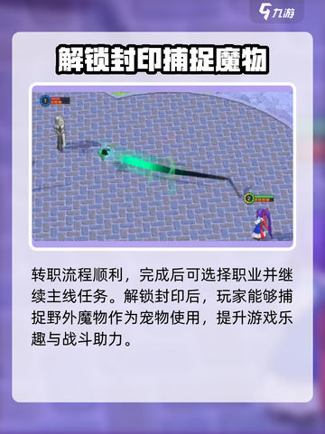 魔力宝贝复兴⚡不氪金不花钱也能玩得爽！💎截图5