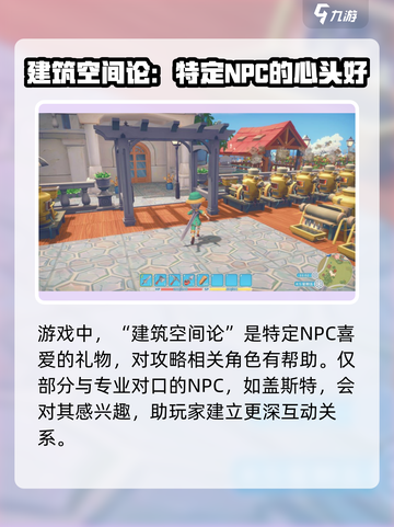 波西亚时光建筑空间论有什么用介绍截图2
