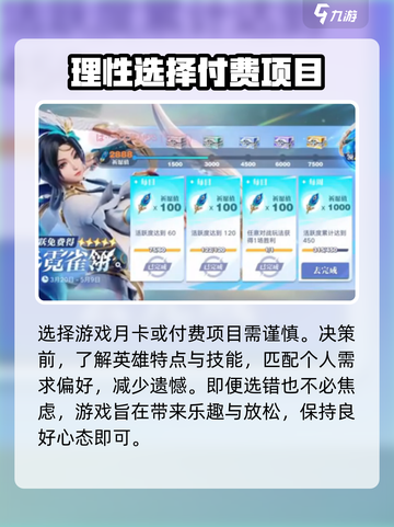 星之破晓月卡选错英雄了怎么办介绍截图4