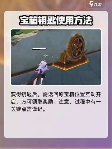 星之破晓：齿轮宝箱🔥开启方法大揭秘！截图4