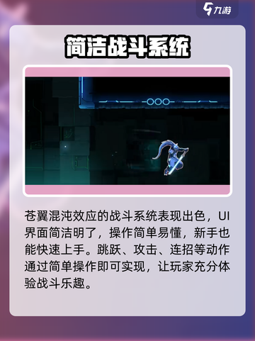 苍翼混沌效应🔥双人联机玩法大揭秘！💥截图4