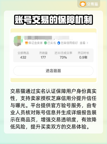 游戏账号交易平台大揭秘！🔥卖号轻松赚💰截图3