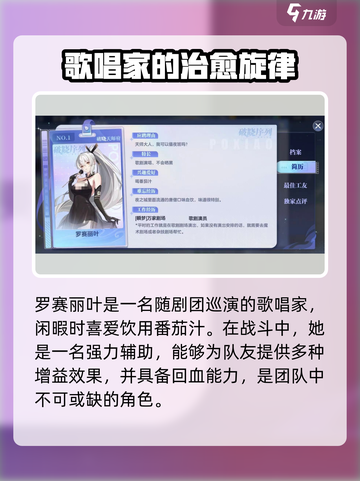 《破晓序列》罗赛丽叶技能曝光！💥截图2