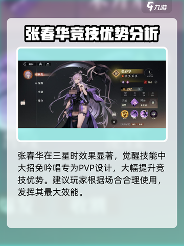 三国志幻想大陆2枭之歌武将图鉴分享介绍截图9