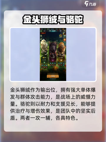 野兽领主新世界最强异兽选择推荐介绍截图3