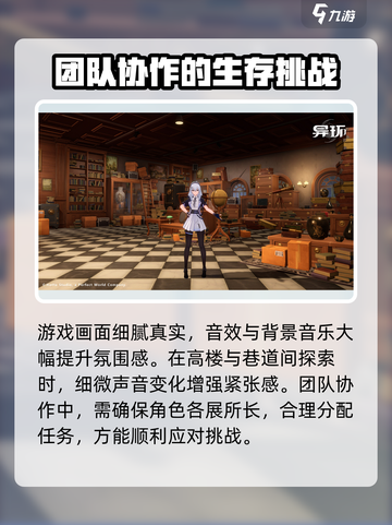 异环有手机端吗介绍截图4