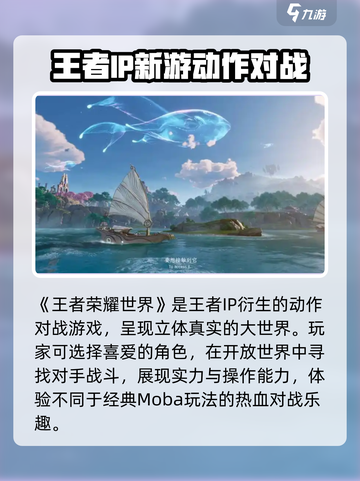 王者荣耀世界氪金吗介绍截图4