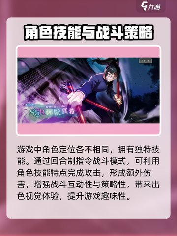 咒术回战手游隐藏彩蛋！兑换码大公开🎉截图4
