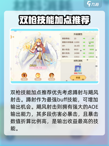 彩虹六号双枪加点🔥最强攻略来袭！💎截图3