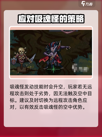 灵能冲击吸魂怪打法攻略🌟游戏通关秘籍在这里！截图2