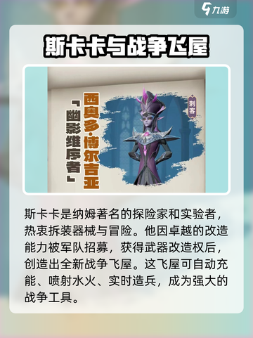 龙石战争角色介绍介绍截图2