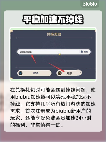 原神4.2前瞻🔥兑换码大汇总✨快入手！截图4