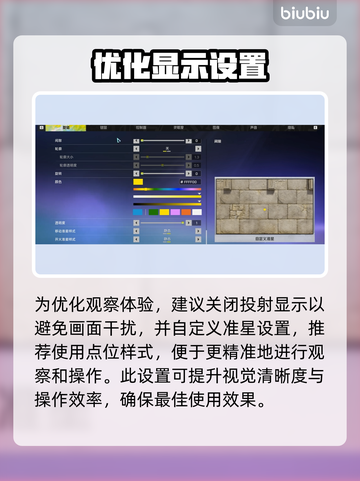 界外狂潮🔥新手必看！轻松上手攻略💎截图5