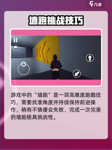 街头极限跑酷🔥超刺激体验！🎮💥截图4
