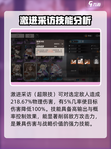 新月同行文景技能有哪些介绍截图2