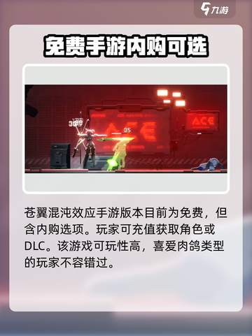 苍翼混沌效应多少钱介绍截图2