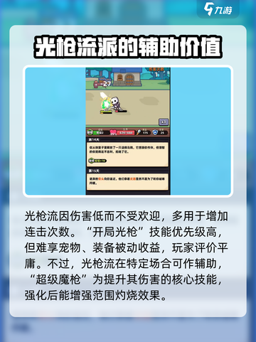 冒险者日记技能介绍介绍截图4