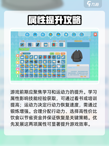 职场浮生记🔥手游玩法大揭秘！🎉截图3