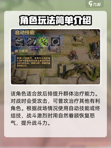 潮汐守望者艾怎么玩介绍截图4