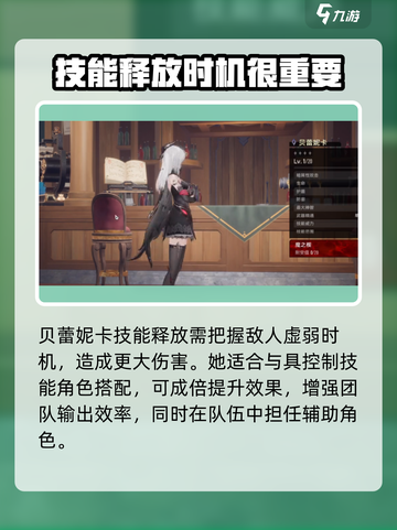 二重螺旋哪个角色可以玩枪介绍截图4